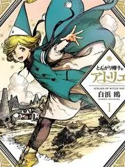 旅行料理人 日本旅行综艺在线观看